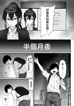 Page 24 of 俺の上京性生活17「隣のOL編」