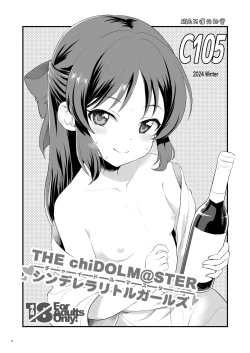 Page 3 of THE chiDOLM@STER Cinderella Little Girls| 【儿童大师】灰姑娘小不点女孩