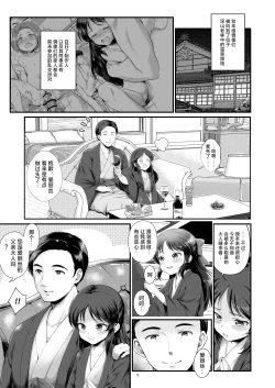 Page 5 of THE chiDOLM@STER Cinderella Little Girls| 【儿童大师】灰姑娘小不点女孩