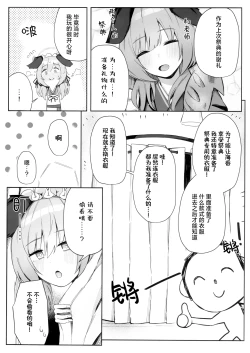 Page 4 of Korette Hontoni Omatsuri nandesuka? | 这样的真的能算作是祭典吗?