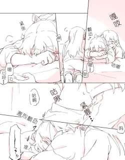 Page 11 of 沙绫的表情