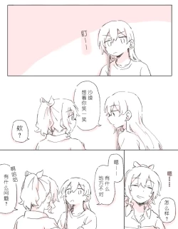 Page 1 of 沙绫的表情