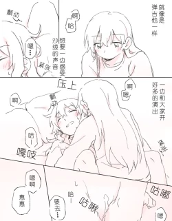 Page 24 of 沙绫的表情