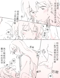 Page 26 of 沙绫的表情