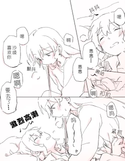 Page 28 of 沙绫的表情