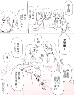 Page 31 of 沙绫的表情