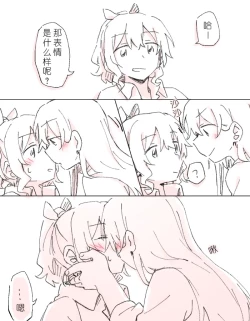 Page 3 of 沙绫的表情