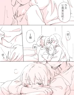 Page 8 of 沙绫的表情