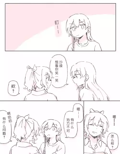 Download 沙绫的表情