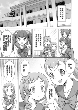 Page 4 of Garugaru Oji-san Arawaru!