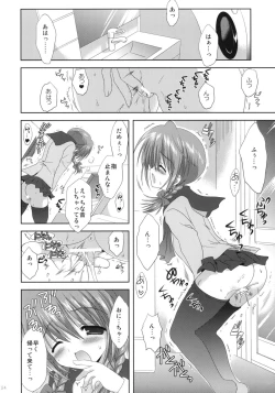 Page 23 of Imouto Shintaikensa