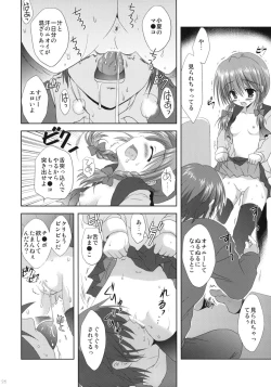 Page 25 of Imouto Shintaikensa