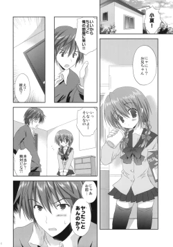 Page 5 of Imouto Shintaikensa
