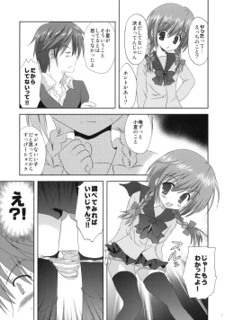 Page 6 of Imouto Shintaikensa
