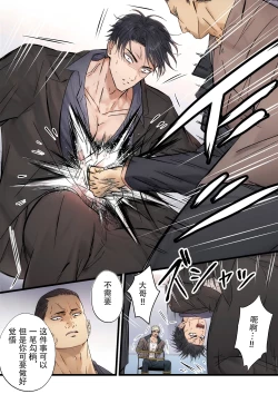 Page 10 of 【青長 花芽】強気なヤクザの痴態を撮影する