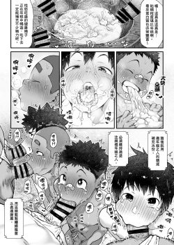 Page 26 of Osugaki Matsuri - Osugaki Festival