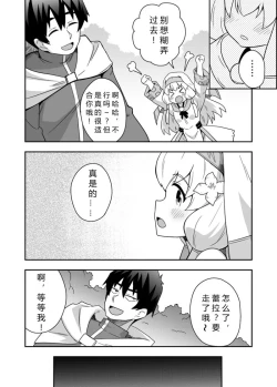 Page 4 of Seijo no Naisho no Ichikagetsu 2 | 圣女秘密的一个月 2