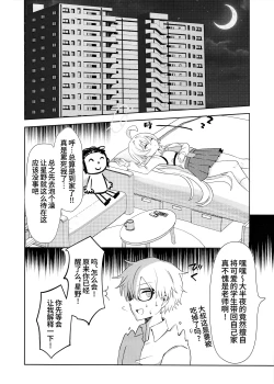 Page 12 of Amai Stage no Yuuwaku偶像星野那不为人知的秘·密