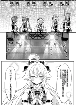 Page 3 of Amai Stage no Yuuwaku偶像星野那不为人知的秘·密