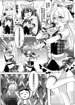 Page 4 of Amai Stage no Yuuwaku偶像星野那不为人知的秘·密