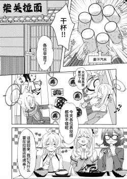 Page 8 of Amai Stage no Yuuwaku偶像星野那不为人知的秘·密