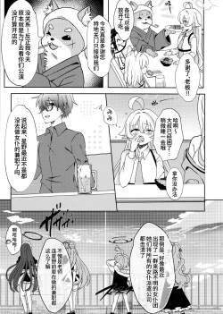 Page 9 of Amai Stage no Yuuwaku偶像星野那不为人知的秘·密