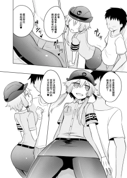 Page 4 of Fukei Yukari-san ni Saretai! | 想被警察緣小姐玩弄！