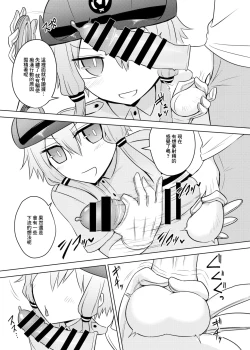 Page 7 of Fukei Yukari-san ni Saretai! | 想被警察緣小姐玩弄！