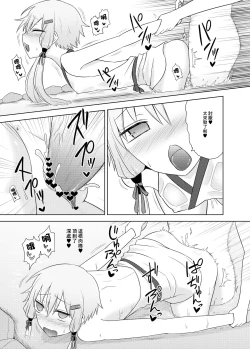 Page 13 of Yukari onsen | 卑水緣温泉