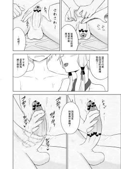 Page 8 of Yukari onsen | 卑水緣温泉