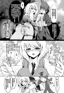 Page 9 of もふ緒 王赤「错误代码循环NO53」