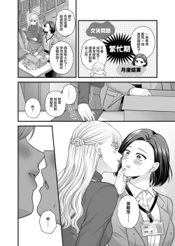 Page 4 of Aishite Ii no wa, Karada dake 9 Nakanaori Ato no Hotel - Can Only Love the Body | 可以爱的、只有身体 9 和好之后的酒店