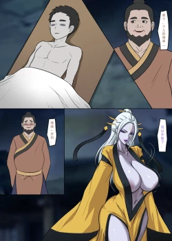 Page 12 of 【123QWER】冥婚 上篇＋中篇 无修正（自购分享）