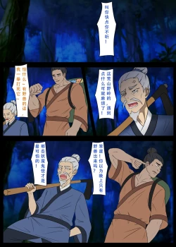 Page 1 of 【123QWER】冥婚 上篇＋中篇 无修正（自购分享）