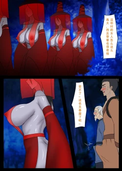 Page 3 of 【123QWER】冥婚 上篇＋中篇 无修正（自购分享）