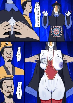 Page 42 of 【123QWER】冥婚 上篇＋中篇 无修正（自购分享）