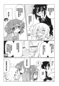 Page 10 of Kagakuri Kaihatsu| 科学阴蒂开发（科学手刀）