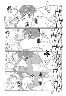 Page 19 of Kagakuri Kaihatsu| 科学阴蒂开发（科学手刀）