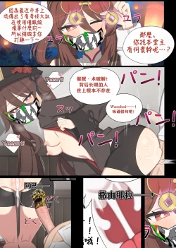 Page 1 of Lantern Rite hutao