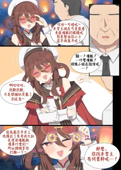 Page 3 of Lantern Rite hutao