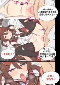 Page 7 of Lantern Rite hutao