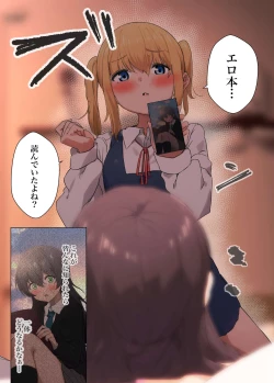 Page 7 of おさなごのヤプー飼育日記