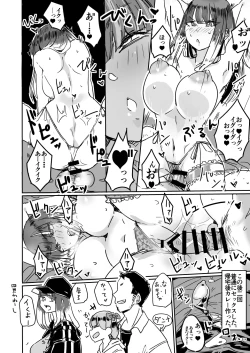 Page 10 of Haha Mizugi vol.1~4