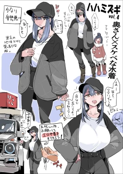 Page 17 of Haha Mizugi vol.1~4