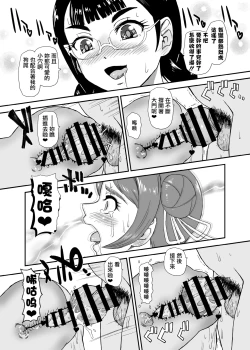 Page 14 of Phallic Girls 8