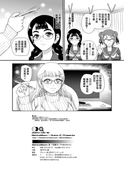 Page 23 of Phallic Girls 8