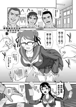 Page 4 of Phallic Girls 8