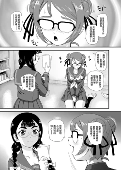 Page 6 of Phallic Girls 8