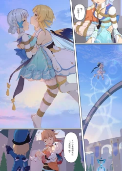 Page 6 of 縁の織り糸