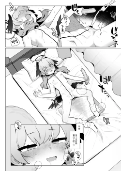 Page 10 of Koharu-chan wa Seichouki!| 小春酱现在可是在发欲期！！